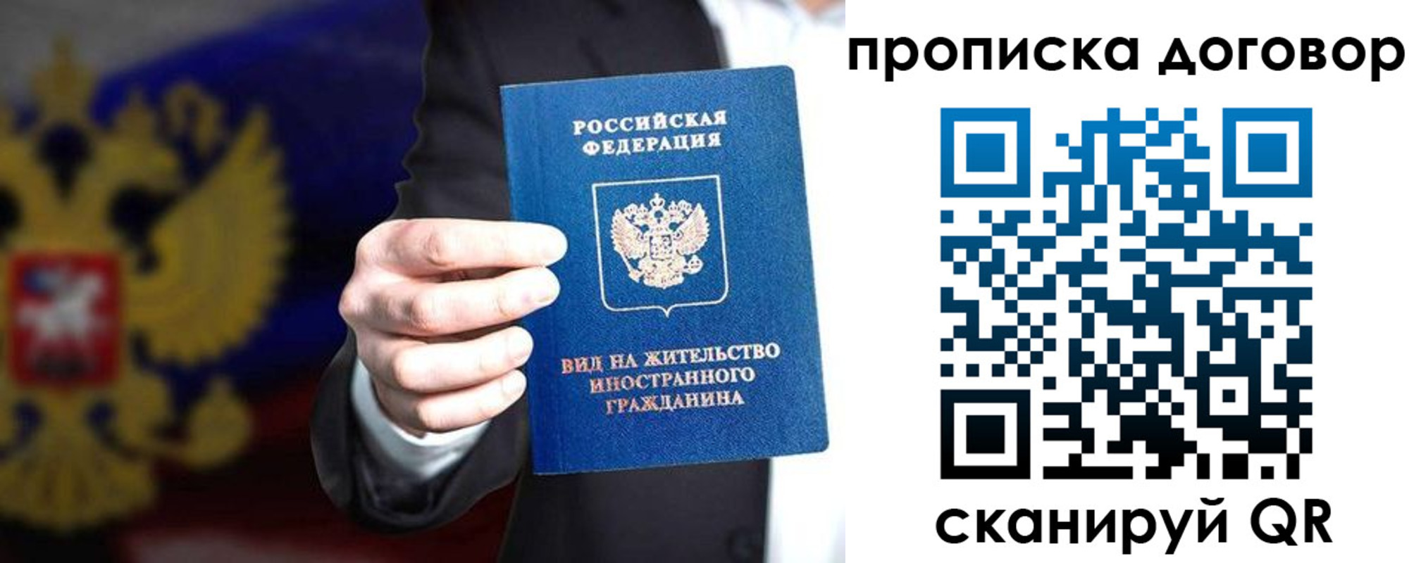 временная регистрация для школы в Каргате
