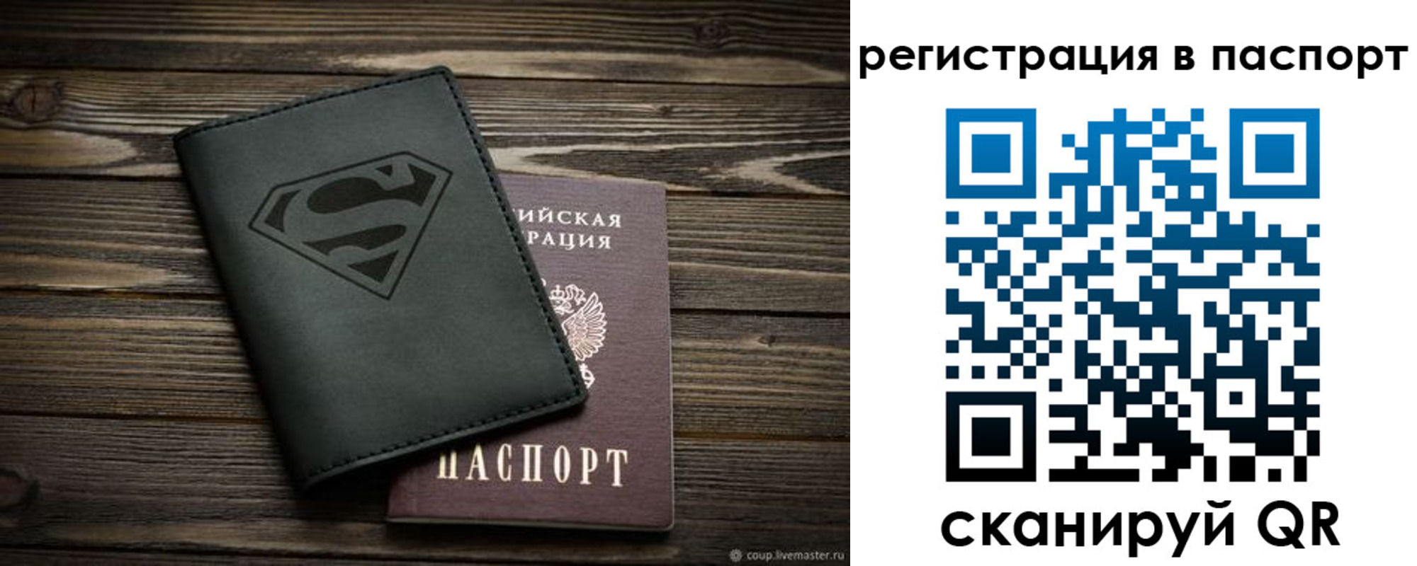 прописка для школы в Каргате