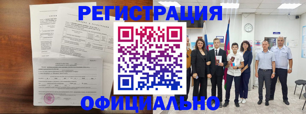 временная регистрация недорого в Каргате