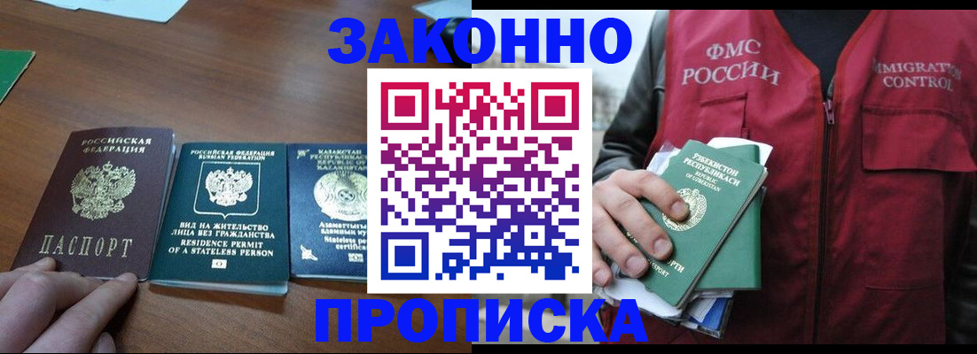 временная регистрация гарантия в Каргате