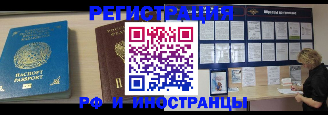 временная регистрация в Каргате