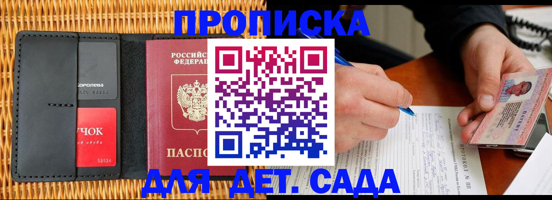 купить прописку в Каргате