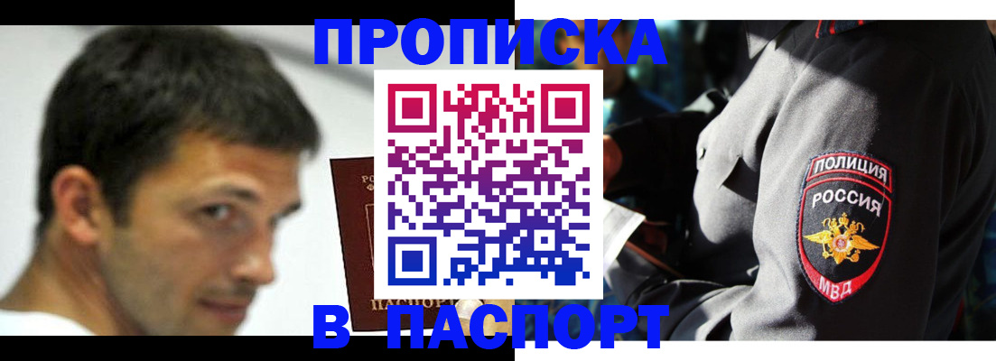 временная регистрация в квартире в Каргате